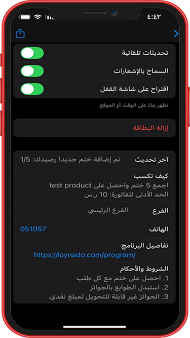بطاقة لوينادو — الظهر